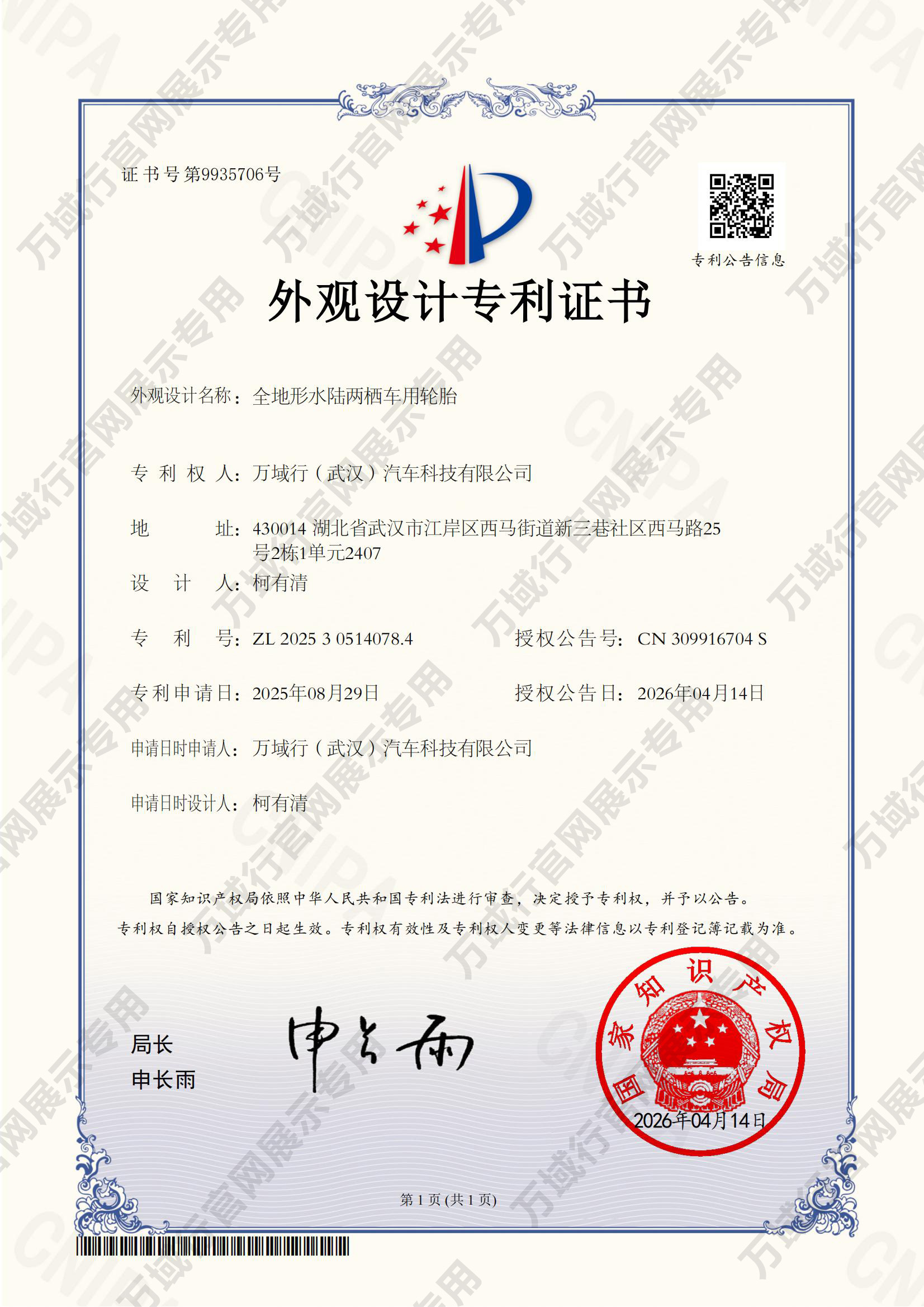 资质认证2